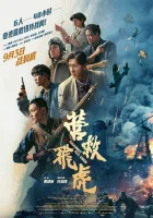  Несмотря ни на что смотреть онлайн фильм 2025 в HD