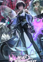  Секунду! Реорганизация системы Война между людьми и ИИ / A War Between Humans and AI смотреть онлайн аниме сериал 2024 в HD