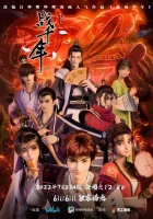  Война королевств Тысячелетняя война / Zhanguo Qiannian / Millenniums Of Warring States смотреть онлайн аниме сериал 2022 в HD