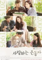  Моя любовь Ын-дон смотреть онлайн сериал 2015 в HD