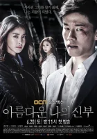  Моя прекрасная невеста смотреть онлайн сериал 2015 в HD