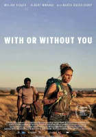  С тобой или без тебя смотреть онлайн фильм 2024 в HD