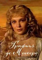 Графиня де Монсоро смотреть онлайн сериал 1997 в HD