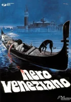  Венецианская тьма смотреть онлайн фильм 1978 в HD
