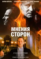  Мнения сторон смотреть онлайн фильм 2001 в HD