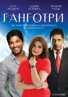  Ганготри смотреть онлайн фильм 2003 в HD