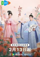  Как противостоять её очарованию? - Les Belles (2025) смотреть онлайн в HD