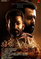  Тияан смотреть онлайн фильм 2017 в HD