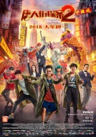  Детектив из Чайнатауна 2 смотреть онлайн фильм 2018 в HD