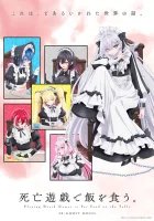  Смертельная игра ради еды на столе Shibou Yuugi de Meshi wo Kuu / Playing Death Games to Put Food on the Table смотреть онлайн аниме сериал 2026 в HD