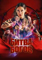  Шри Асих смотреть онлайн фильм 2022 в HD