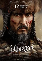  Батырлар смотреть онлайн фильм 2020 в HD
