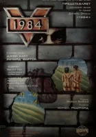  1984 смотреть онлайн фильм 1984 в HD