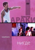  Нигде смотреть онлайн фильм 1997 в HD