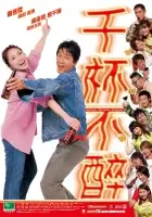  Пил, пью и буду пить смотреть онлайн фильм 2005 в HD