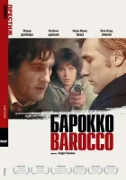  Барокко смотреть онлайн фильм 1976 в HD