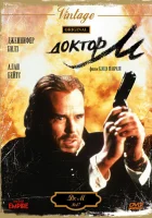  Доктор М смотреть онлайн фильм 1990 в HD
