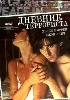  Дневник террориста смотреть онлайн фильм 1984 в HD