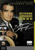  История американского кино от Мартина Скорсезе смотреть онлайн фильм 1995 в HD