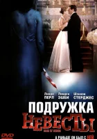  Подружка невесты смотреть онлайн фильм 2006 в HD