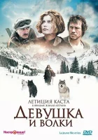  Девушка и волки смотреть онлайн фильм 2008 в HD