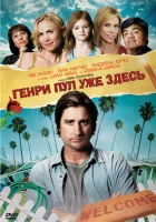  Генри Пул уже здесь смотреть онлайн фильм 2008 в HD