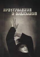  Преступление и наказание смотреть онлайн фильм 1969 в HD