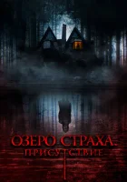  Присутствие смотреть онлайн фильм 2022 в HD