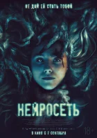 Селфи Нейросеть смотреть онлайн фильм 2022 в HD