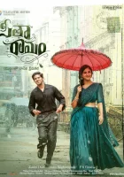  Сита Рам смотреть онлайн фильм 2022 в HD