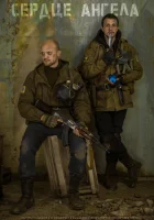  S.T.A.L.K.E.R.: Сердце ангела смотреть онлайн фильм 2021 в HD