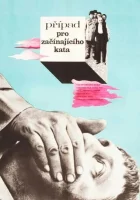  Дело для начинающего палача смотреть онлайн фильм 1970 в HD