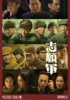  Добровольцы: На войну смотреть онлайн фильм 2023 в HD