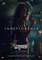  Бабах смотреть онлайн фильм 2023 в HD