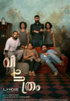  Странный смотреть онлайн фильм 2022 в HD