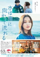  Я могу дойти до моря смотреть онлайн фильм 2023 в HD