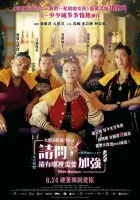  Мисс Шампунь смотреть онлайн фильм 2023 в HD