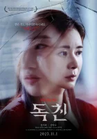  Токсичные родители смотреть онлайн фильм 2023 в HD