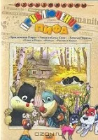  Приключения пифа смотреть онлайн мультфильм 1970 в HD