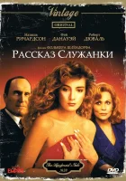  Рассказ служанки смотреть онлайн фильм 1989 в HD