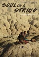  Душа на кожаном шнурке смотреть онлайн фильм 2016 в HD