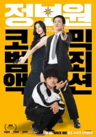  Информатор смотреть онлайн фильм 2025 в HD