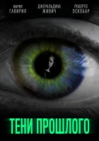  Тени прошлого смотреть онлайн фильм 2019 в HD