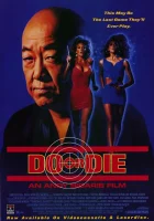  Победить или умереть смотреть онлайн фильм 1991 в HD