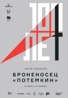  Броненосец «Потемкин» смотреть онлайн фильм 1925 в HD