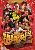  Фальш-удар смотреть онлайн фильм 2025 в HD