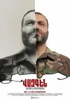  Вазген. Последний Спарапет смотреть онлайн фильм 2025 в HD