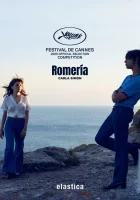  Ромерия смотреть онлайн фильм 2025 в HD